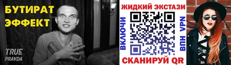 БУТИРАТ 1.4BDO  Цивильск 