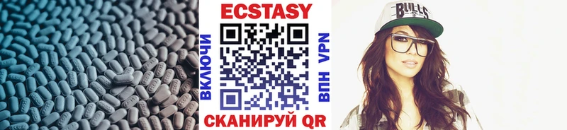 купить   Цивильск  Экстази диски 