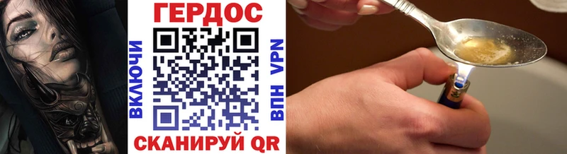 сколько стоит  Цивильск  ГЕРОИН VHQ 