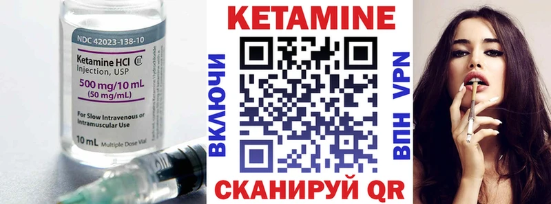 КЕТАМИН VHQ  где можно купить   Цивильск 